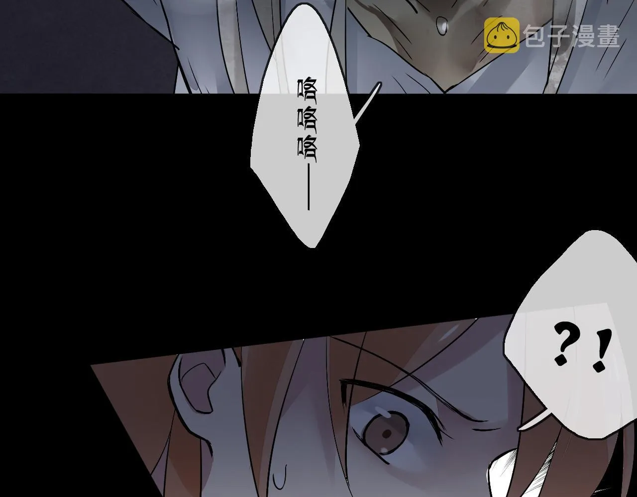 第14话 危险无处不在 第66页