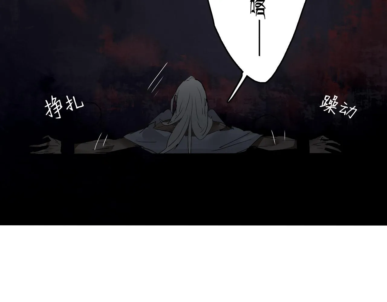第14话 危险无处不在 第79页