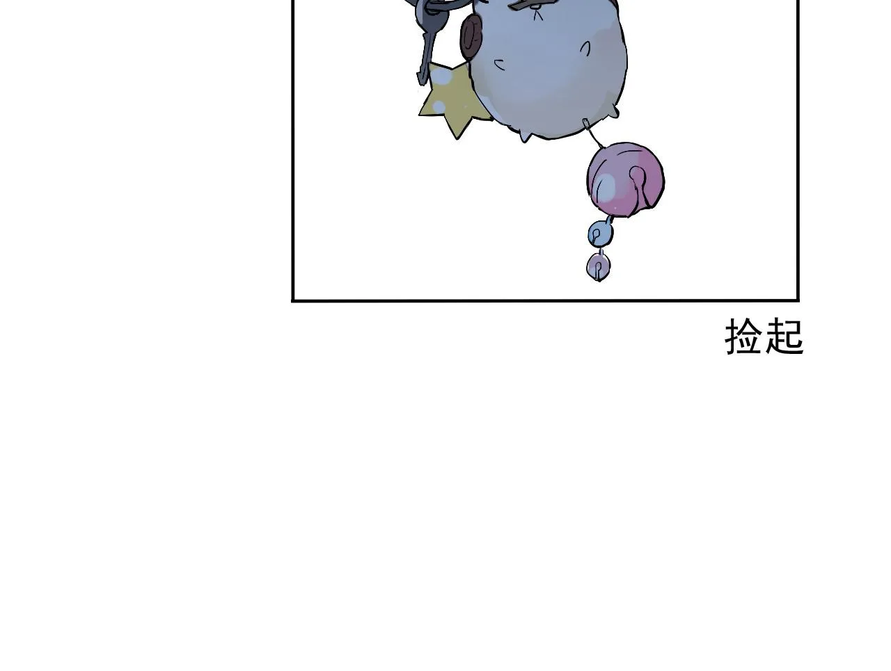 第14话 危险无处不在 第81页