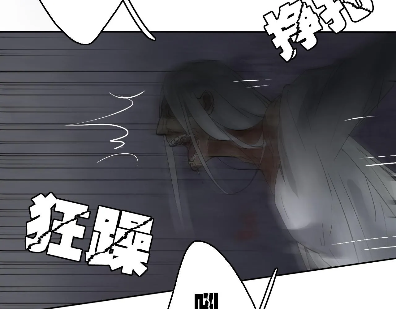 第14话 危险无处不在 第88页