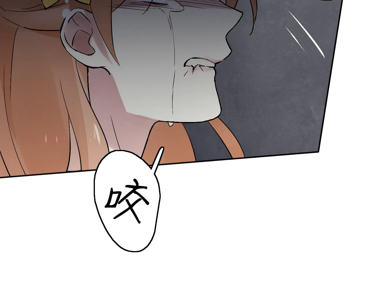 第14话 危险无处不在 第90页
