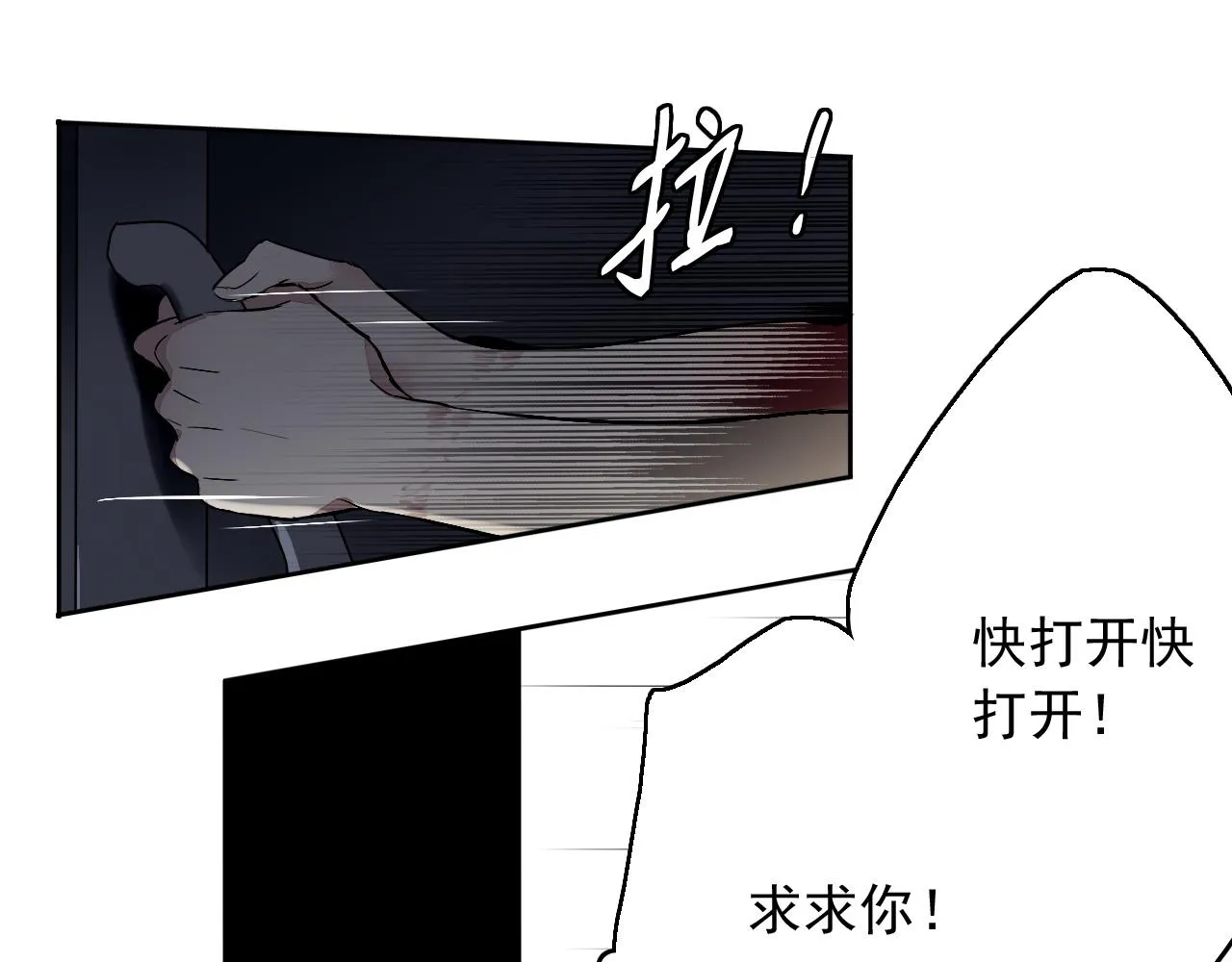 第14话 危险无处不在 第93页
