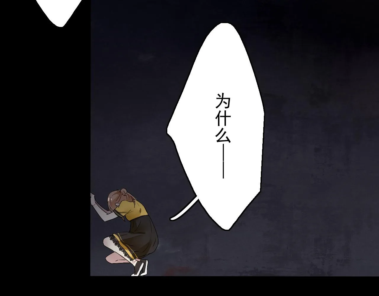 第14话 危险无处不在 第96页