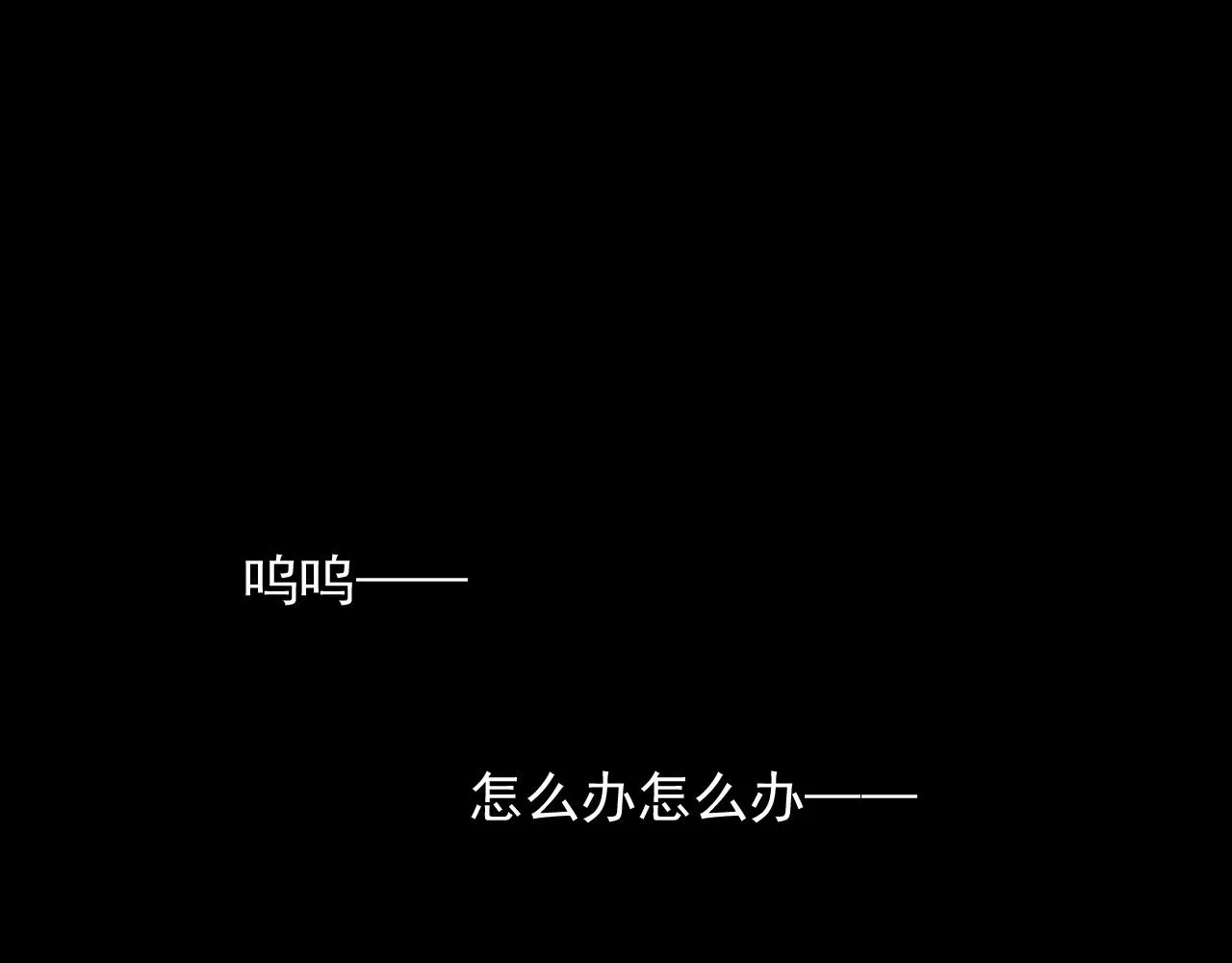 第14话 危险无处不在 第97页