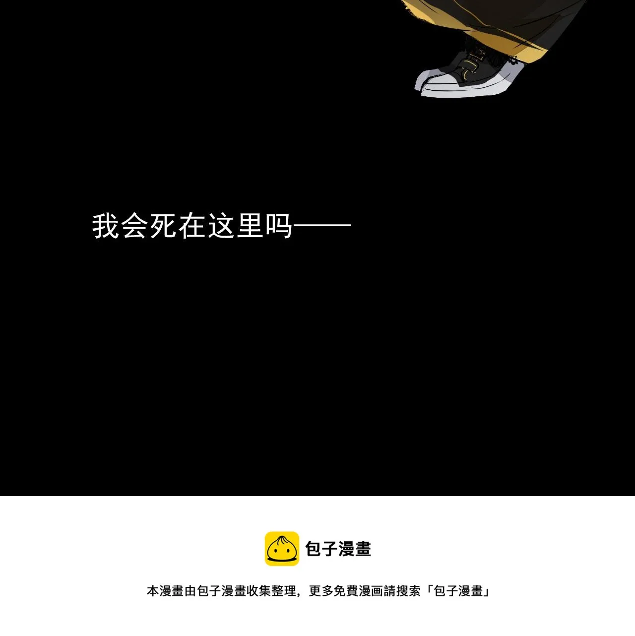 第14话 危险无处不在 第99页