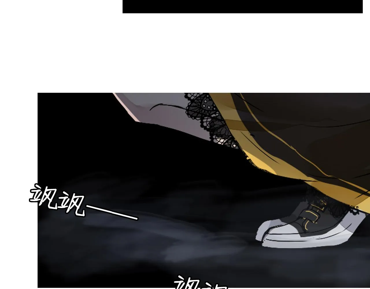 第14话 危险无处不在 第101页