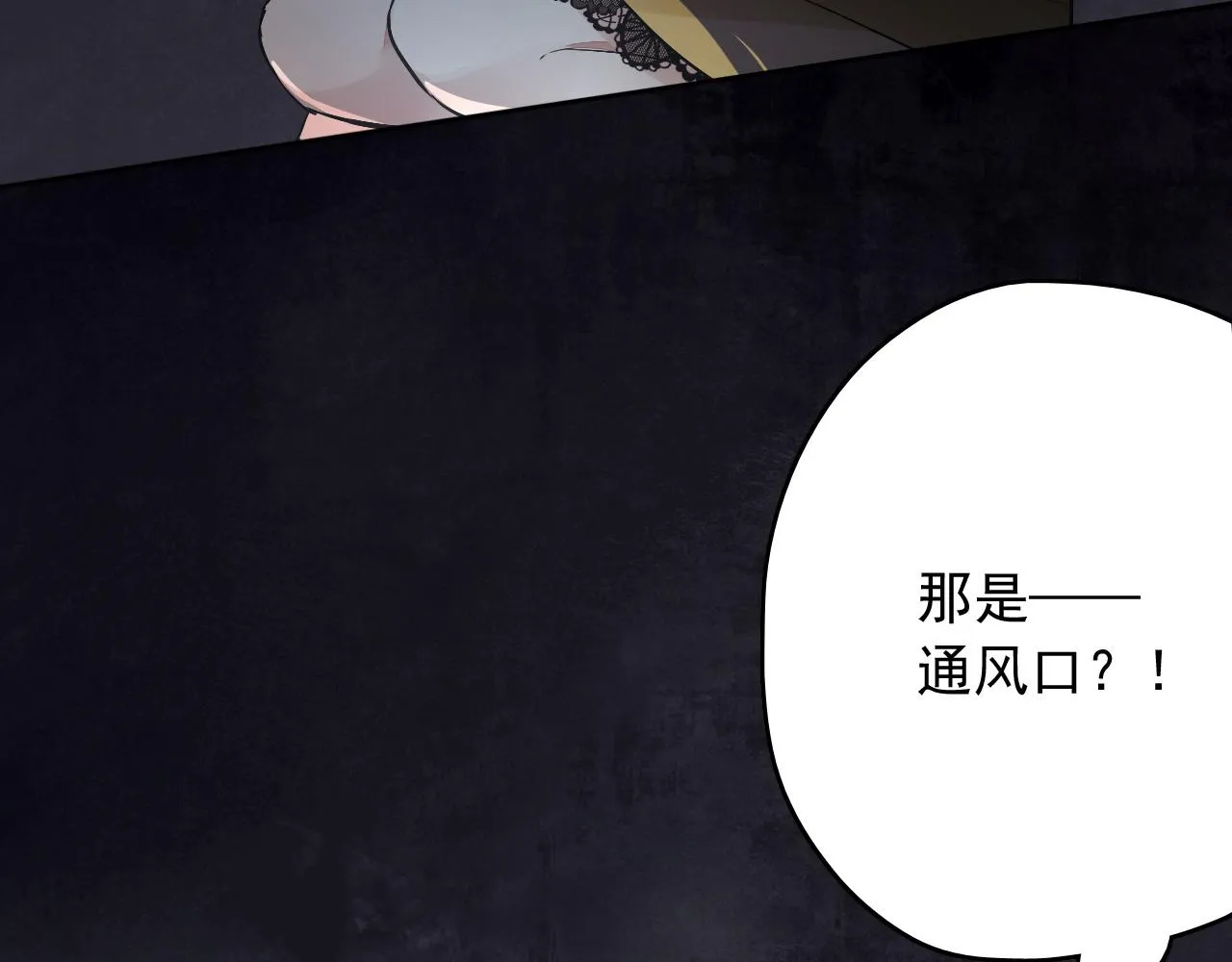 第14话 危险无处不在 第106页