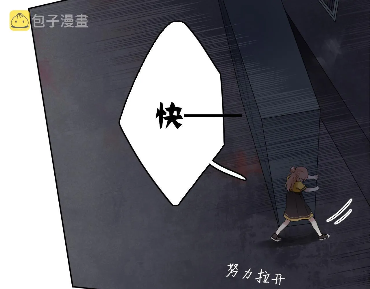 第14话 危险无处不在 第112页