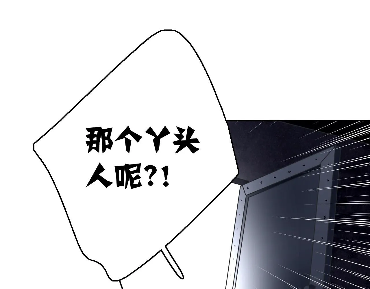 第14话 危险无处不在 第131页