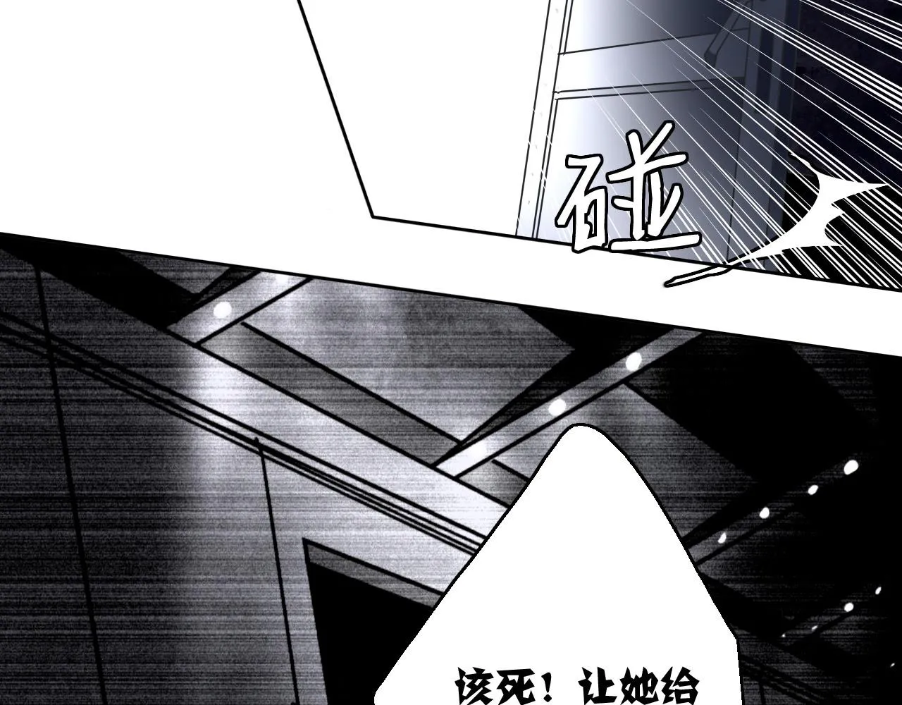 第14话 危险无处不在 第132页