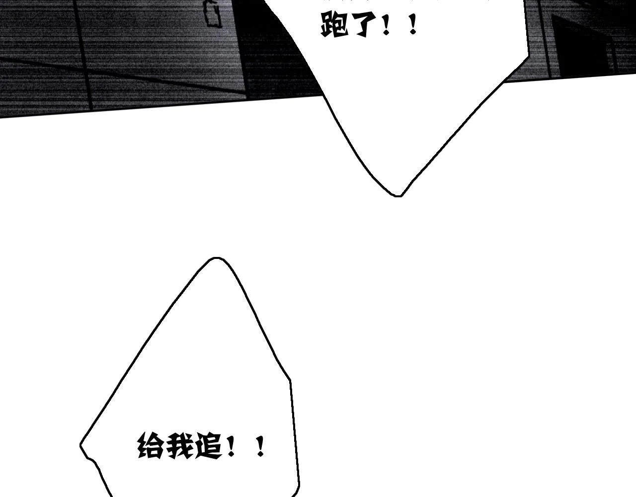 第14话 危险无处不在 第133页