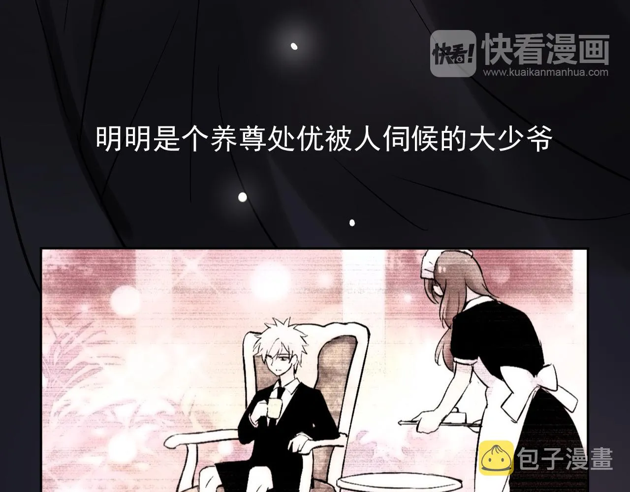 第14话 危险无处不在 第147页