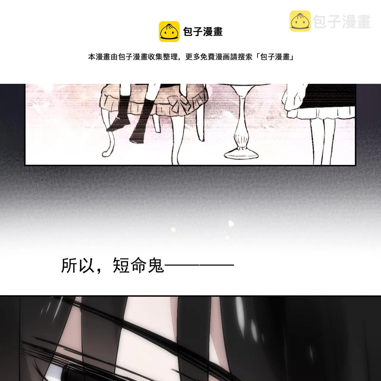 第14话 危险无处不在 第148页