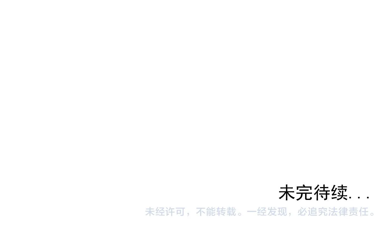 第14话 危险无处不在 第151页