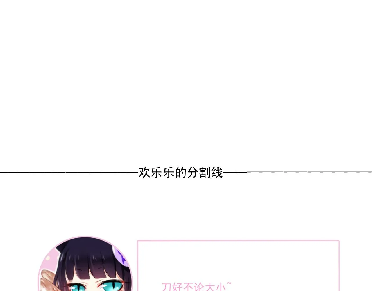 第14话 危险无处不在 第152页