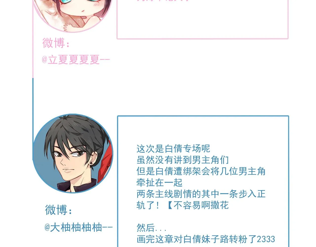 第14话 危险无处不在 第153页