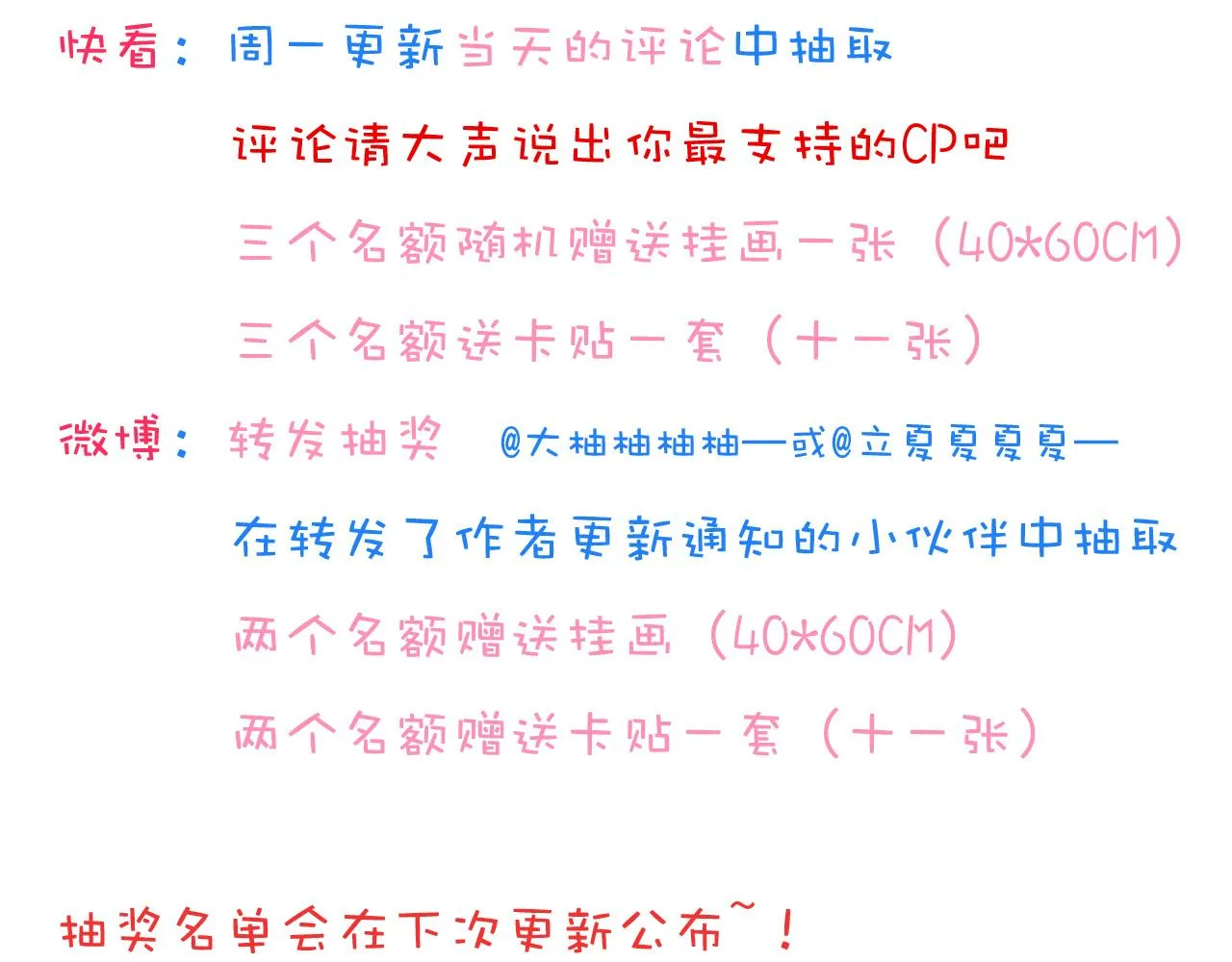 第14话 危险无处不在 第158页