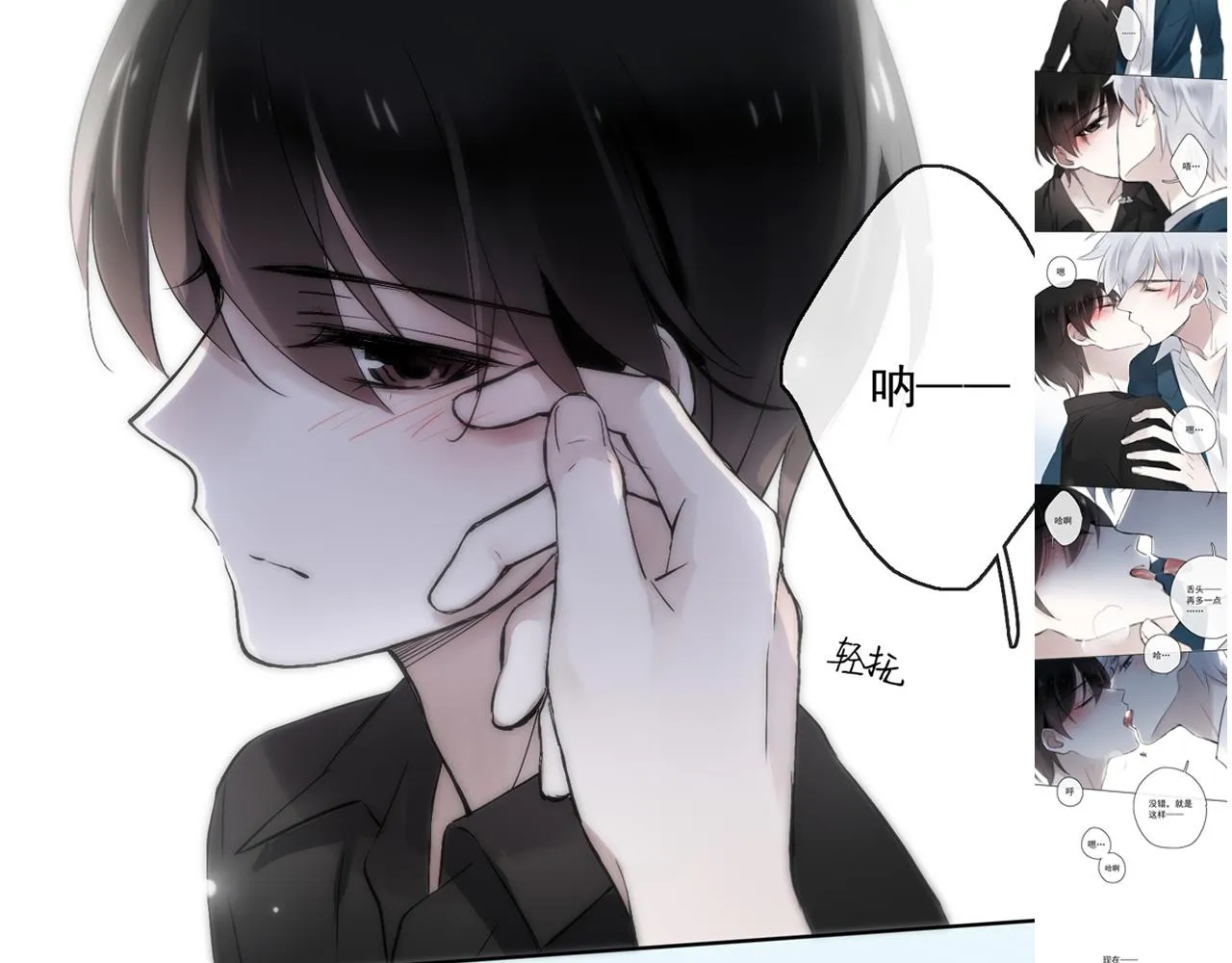 第14话 危险无处不在 第162页