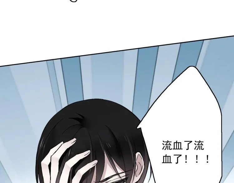 第13话（下）试着靠近你 第15页