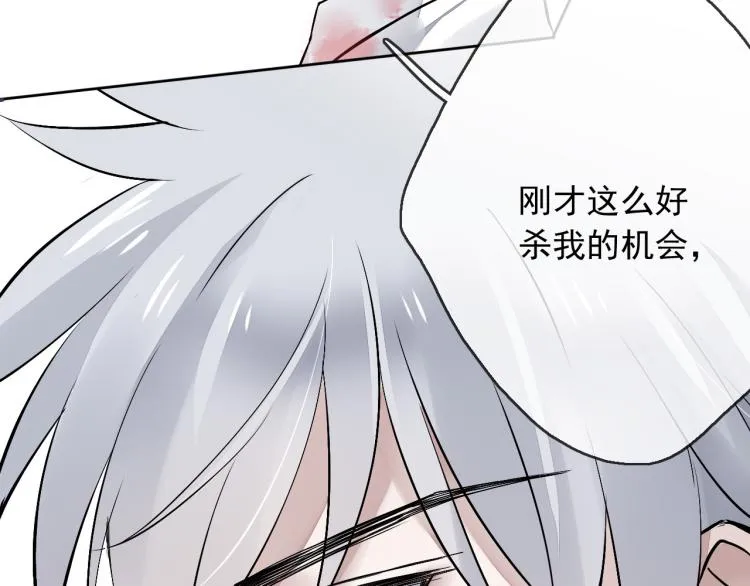 第13话（下）试着靠近你 第28页