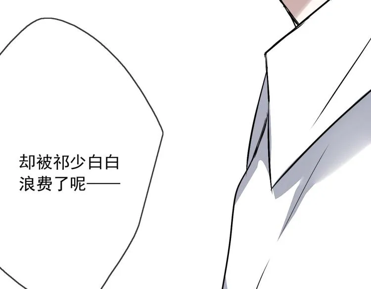 第13话（下）试着靠近你 第30页