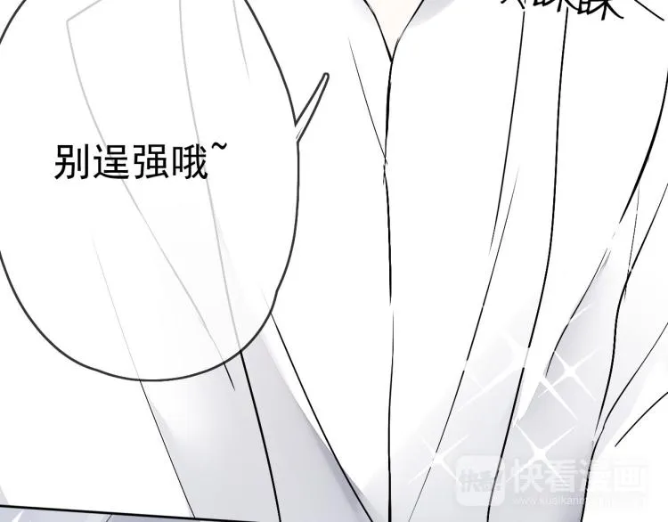 第13话（下）试着靠近你 第38页