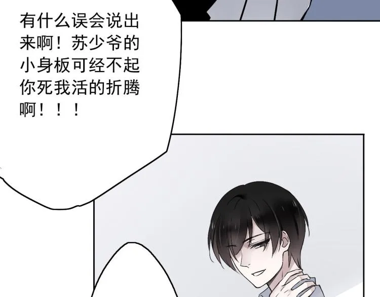 第13话（下）试着靠近你 第45页