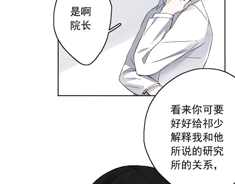 第13话（下）试着靠近你 第46页