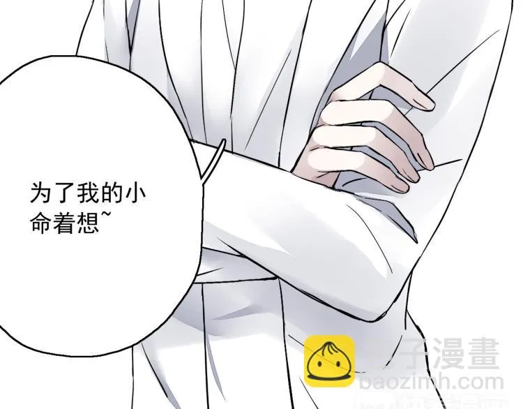 第13话（下）试着靠近你 第48页