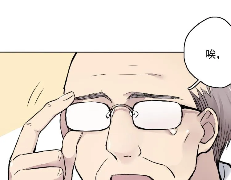 第13话（下）试着靠近你 第50页
