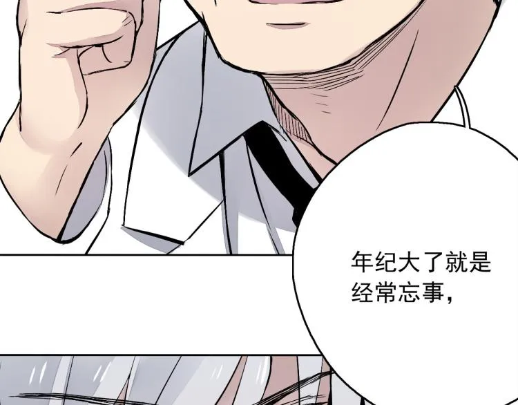 第13话（下）试着靠近你 第51页