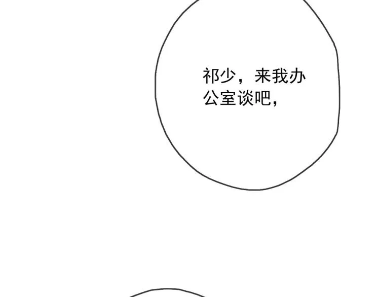 第13话（下）试着靠近你 第53页
