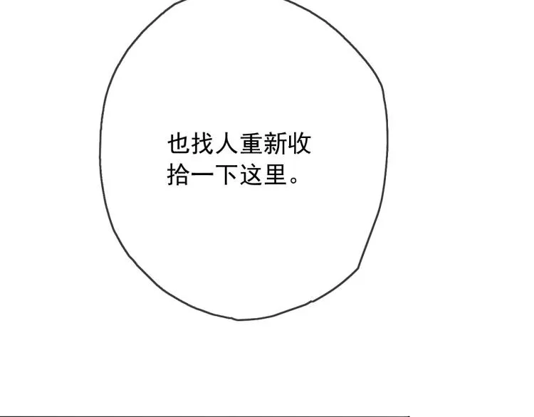 第13话（下）试着靠近你 第54页
