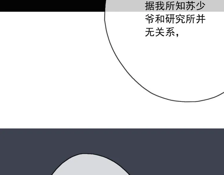 第13话（下）试着靠近你 第58页