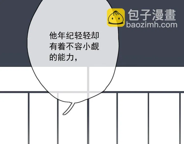 第13话（下）试着靠近你 第59页
