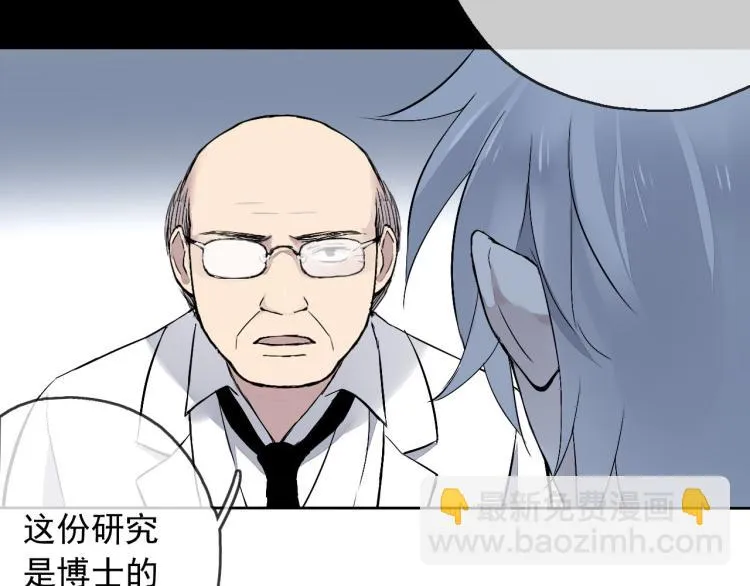 第13话（下）试着靠近你 第61页