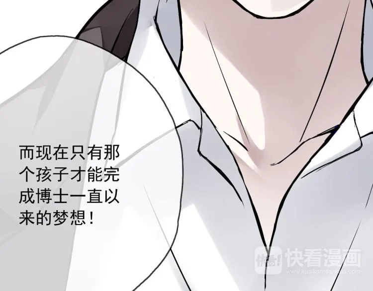 第13话（下）试着靠近你 第64页
