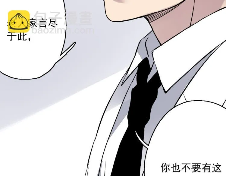 第13话（下）试着靠近你 第67页