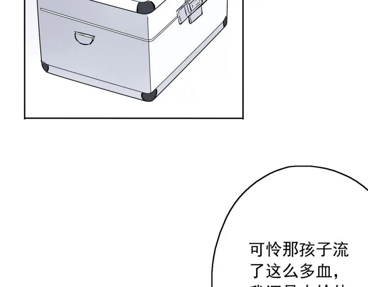 第13话（下）试着靠近你 第70页