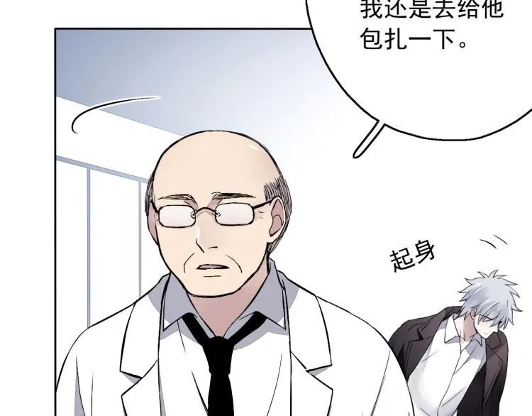 第13话（下）试着靠近你 第71页