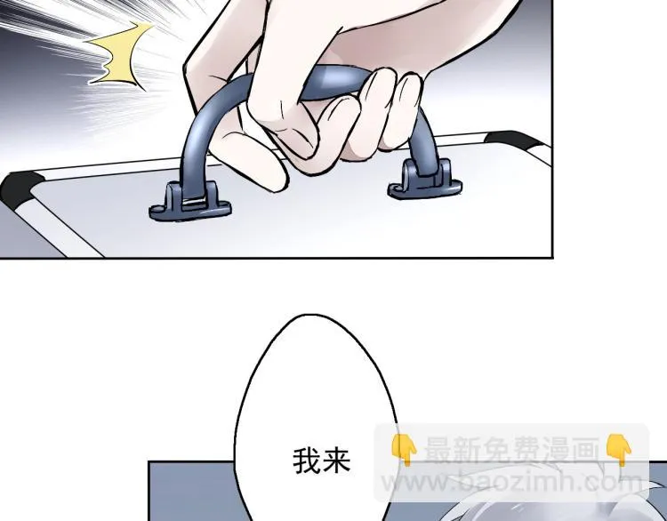 第13话（下）试着靠近你 第73页