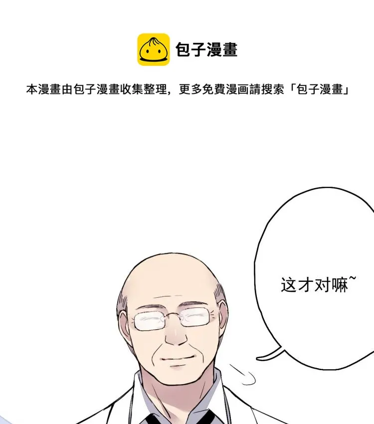 第13话（下）试着靠近你 第76页