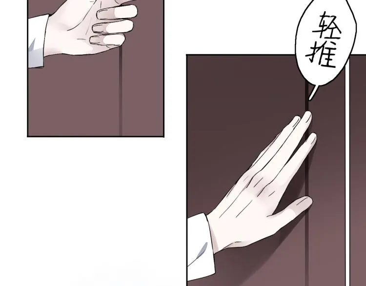 第13话（下）试着靠近你 第81页