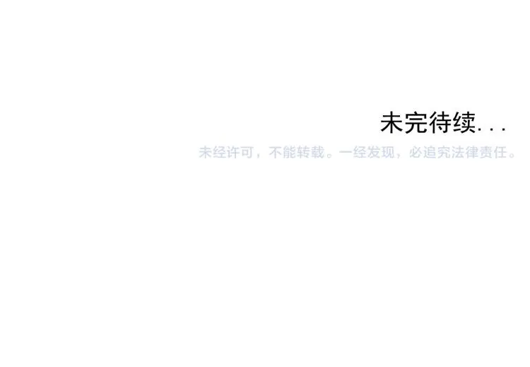 第13话（下）试着靠近你 第113页