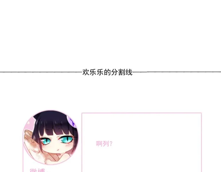 第13话（下）试着靠近你 第114页