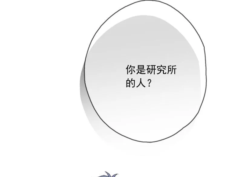 第13话（上）我身边怎么竟是这种人！ 第2页