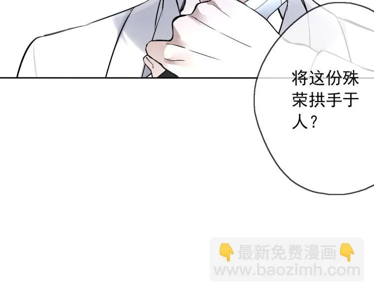 第13话（上）我身边怎么竟是这种人！ 第6页