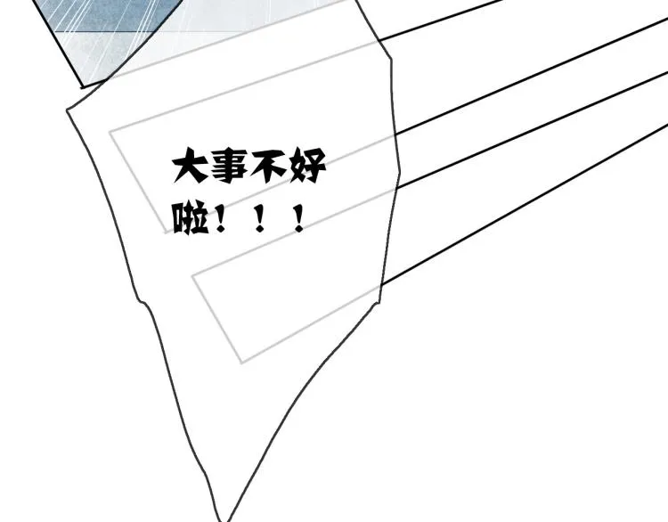 第13话（上）我身边怎么竟是这种人！ 第26页