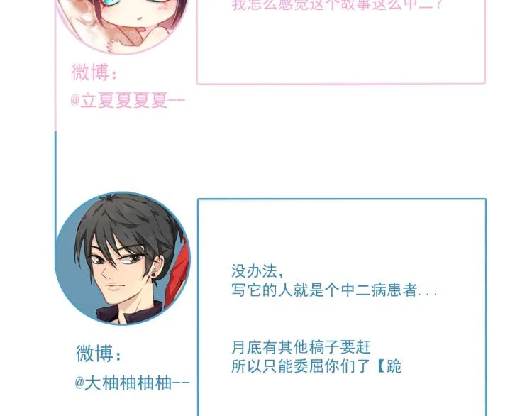 第13话（上）我身边怎么竟是这种人！ 第62页
