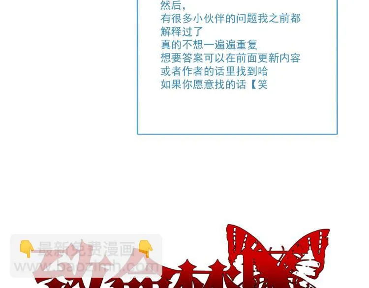 第13话（上）我身边怎么竟是这种人！ 第63页